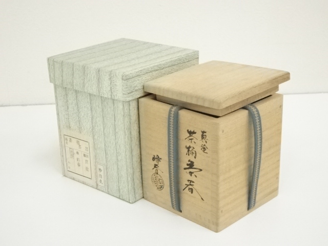 ウ224 棗『村田宗寛作』『輪島塗 総竹林 平棗 共箱』漆塗 金蒔絵